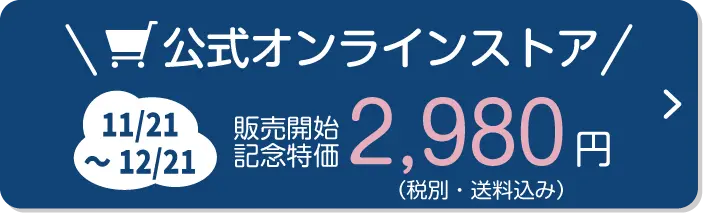 NaXess® ナクセス公式ショップ